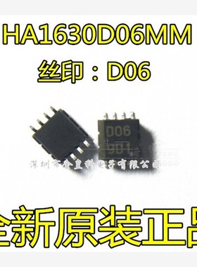 全新 HA1630D06MM 丝印 D06 运算放大器 贴片MSOP-8 原装现货