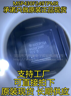 MSP430F249TPMR M430F249T QFP64 MSP430F249TPM MSP430F249T