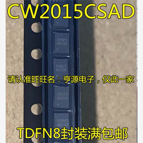 CW2015CSAD丝印电池计量