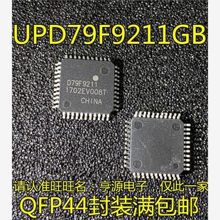 UPD79F9211GB D79F9211丝印 微控制器芯片  TQFP44封装 进口现货