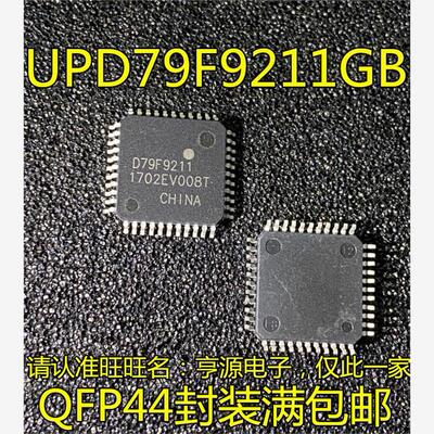 UPD79F9211GB丝印微控