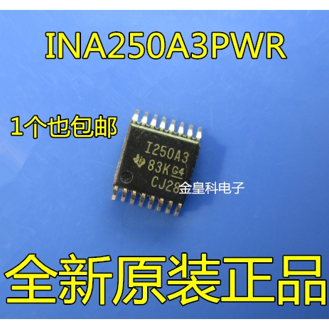 INA250A3PWR I250A3 TSSOP16脚 全新电流感测放大器芯片 贴片IC