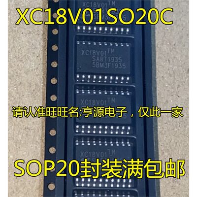 XC18V01SO2P-脚集成电路