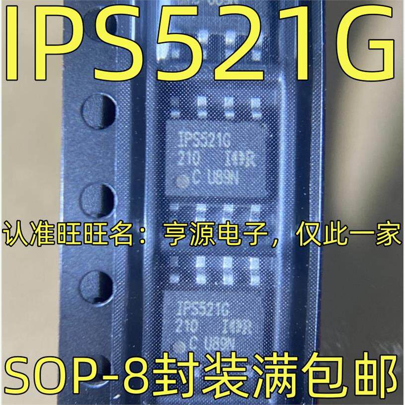 IPS521GTRMOSFET开关-8