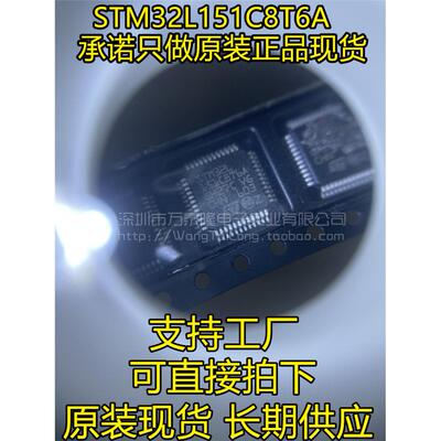 万泰隆全新原装STM32L1