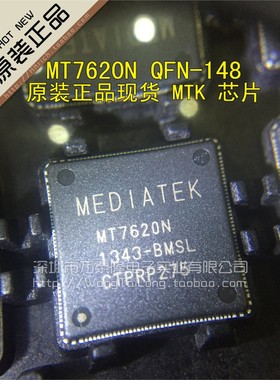 MT7620N MT7620 MTK 芯片 全新原装正品 IC 优势供应 QFN-148