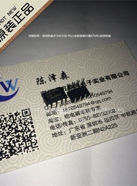 万泰隆 AT24C01B-PU/DIP-8全新原装ATMEL现货热卖 祇做原装