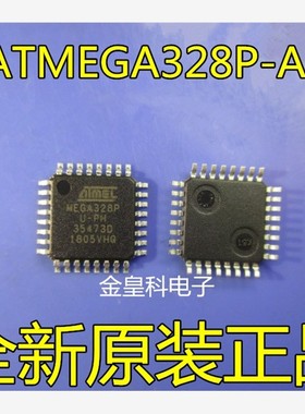全新原装 ATMEGA328P-AU MEGA328PU-PH TQFP32 8位微控制器MCU