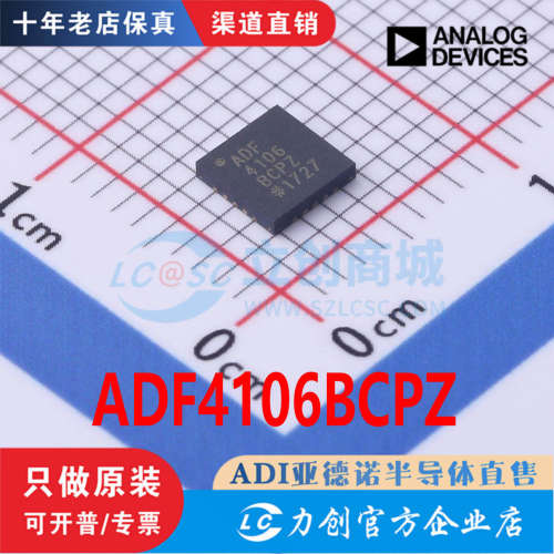 ADF4106BCPZ-R7封装LS2