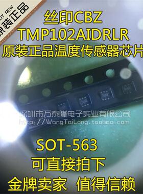 TMP102AIDRLR TMP102 温度传感器芯片 SOT563 丝印CBZ 进口原装