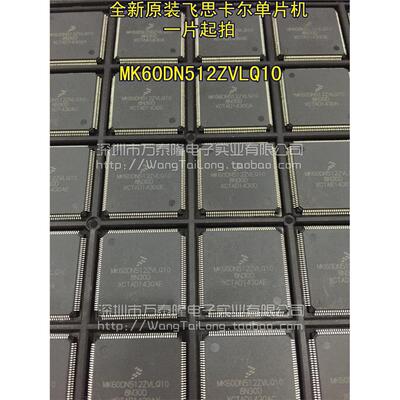 MK60DN512ZVLQFP1全新原
