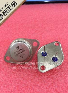 万泰隆 LM79H15 金封 大功率三极管 三端稳压 79H12 TO-3 高品质