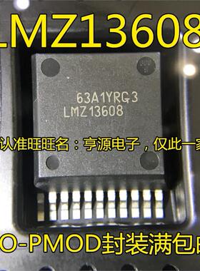 LMZ13608  LMZ13608TZE  开关式稳压器  进口 现货正品