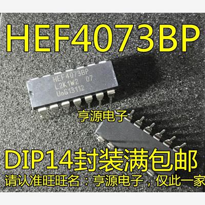 HEF4073BP路输入非门电