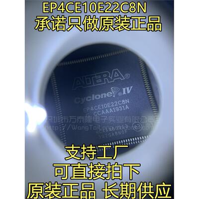 EP4CE10E8NTQF原装现货