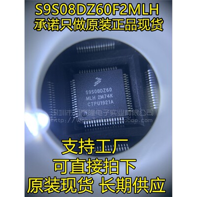 S9S08DZ60F2MLHQFP-64封
