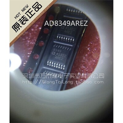 万泰隆AD8349AREZ/SOP-I