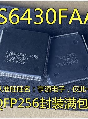 ES6430 ES6430FAA 集成电路 ic 进口现货  质量保证 欢迎咨询