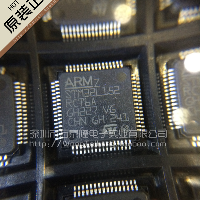 万泰隆STM32L152RCT6/QFP-64 全新正品现货ST单片机热卖 一片起拍