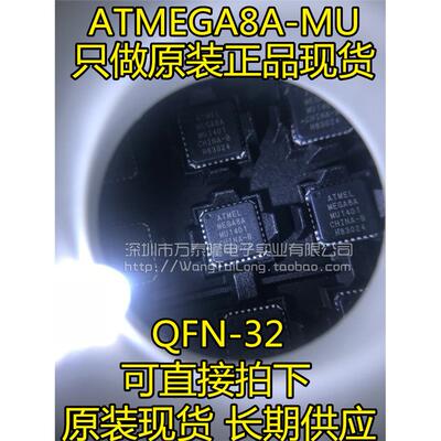 ATMEGA8A-MU封装QFN32L