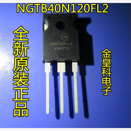 全新原装进口NGTB40N120F