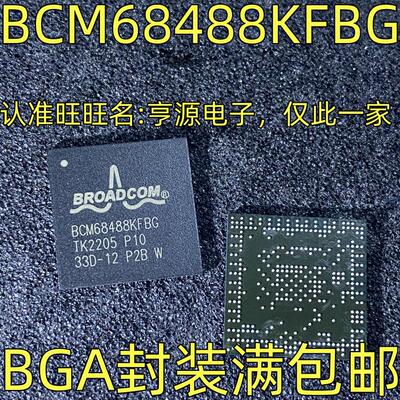 BCM684KFBG网络控制器芯