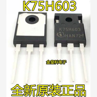K75H603IKWN全新进口现