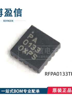 全新原装正品 RFPA0133TR7 RFPA0133 PA0133 QFN16射频放大器芯片