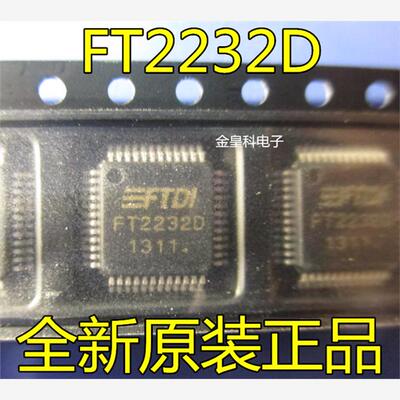 全新原装FT2232DIQFP-4