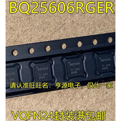 BQ25606RGEFN-24单节电