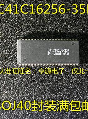 IC41C16256 IC41C16256-35K SOJ40封装 内存/闪存 集成电路芯片