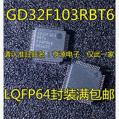 GD32F103RBT65CLQFP64