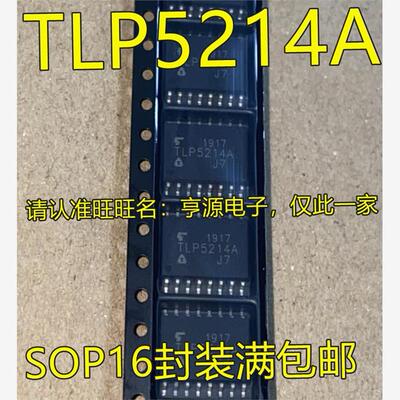 进口TLP5214A贴片SOP-16
