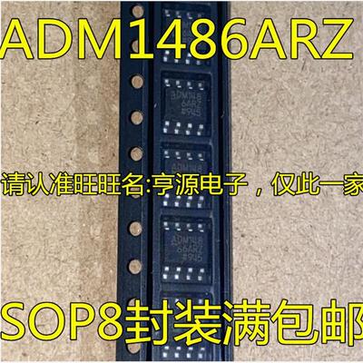 ADM1486RZ接口IC贴片正