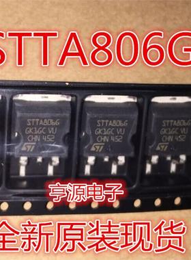 STTA806  STTA806G-TR  进口 现货 热卖  一个起拍 欢迎咨询