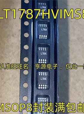 LT1787HVIMS8 丝印LTKK MSOP8脚贴片 集成电路放大器芯片 质量好