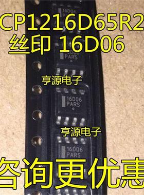 NCP1216  NCP1216D65R2G  16D06  SOP8  电源管理IC 进口 现货