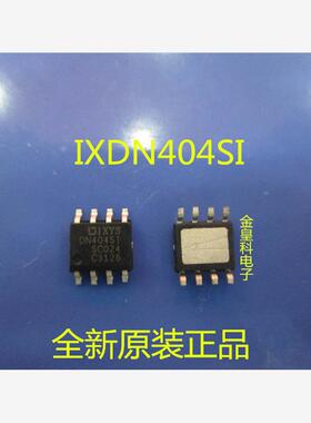 全新 DN404SI IXDN404SIA IXDN404SI 驱动芯片 贴片SOP-8,可直拍