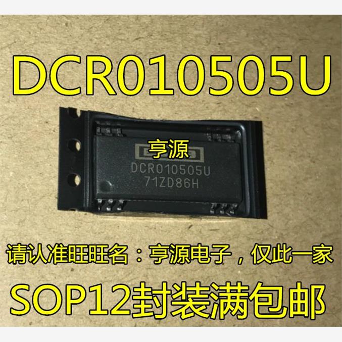 DCR0105U3SOP12直流/转