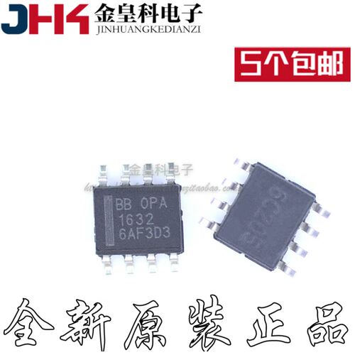 OPA1632DRS8运算放大