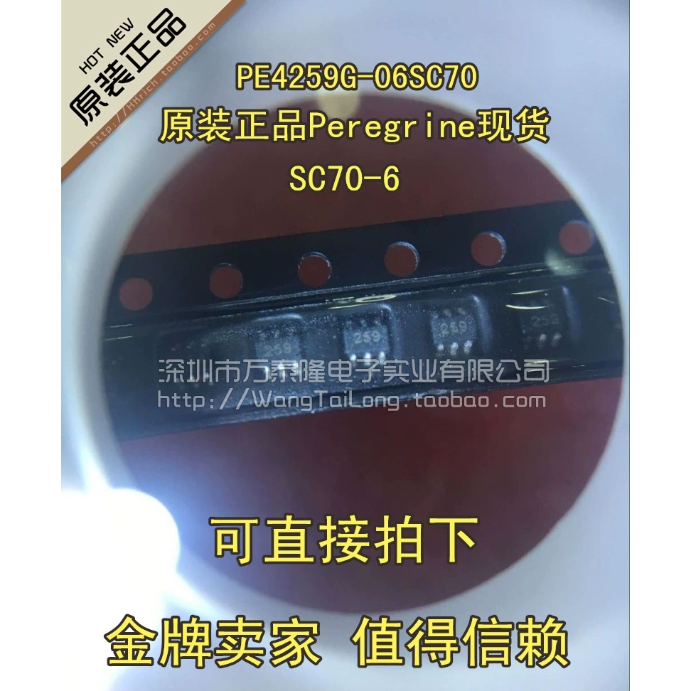万泰隆Peregrine 天线选择射频开关 PE4259G-06SC70 全新原装现货