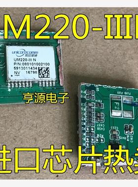 UM220-III GPS模组 进口GPS晶片 UM220-IIIN定位模组 电子元件GPS