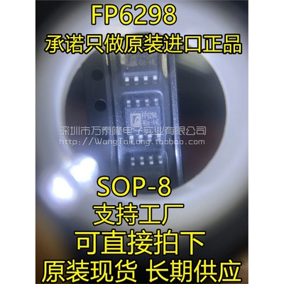 台湾远翔科技FP6298XR-G