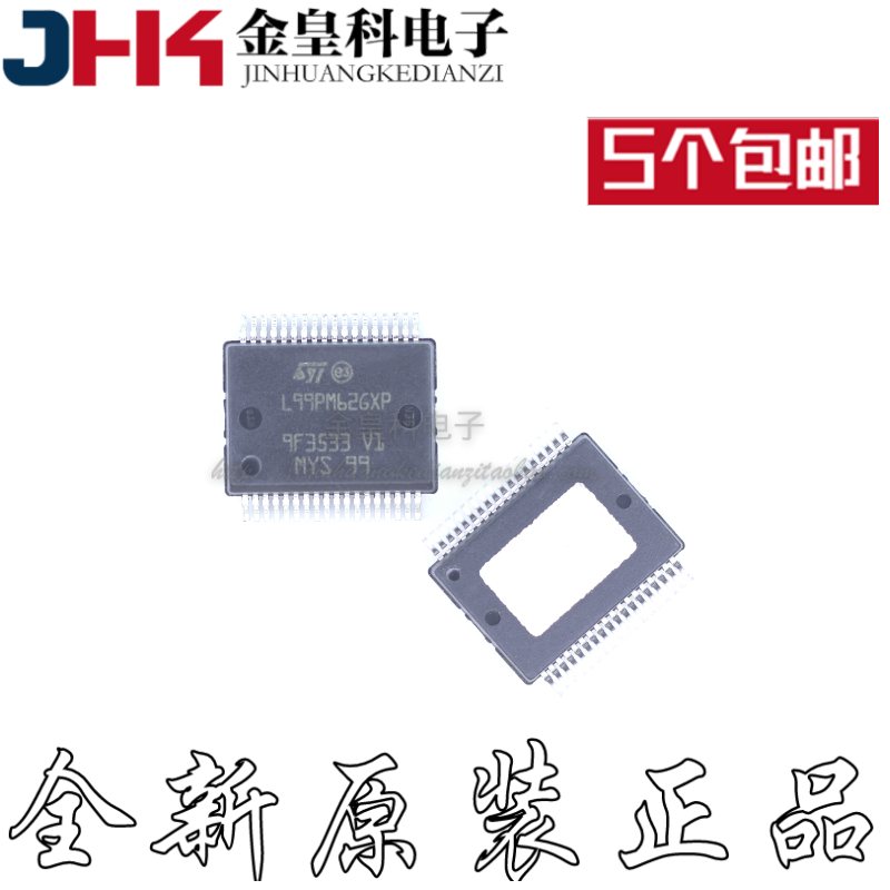 全新现货正品 L99PM62GXP L99PM626XP  封装HSSOP36  五个起包邮