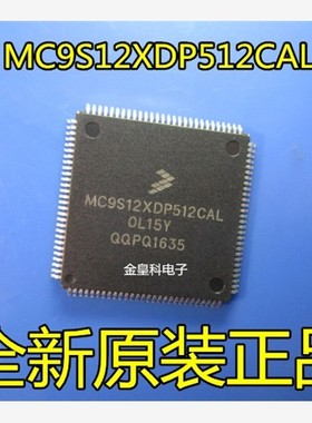 MC9S12XDP512CAL 0L15Y 宝马CAS电脑板常用易损CPU 全新原装空白