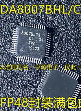 TDA8007 B/C3 BHL/C3 B-C3 TDA8029HL07 8029HL07 TDA1315H