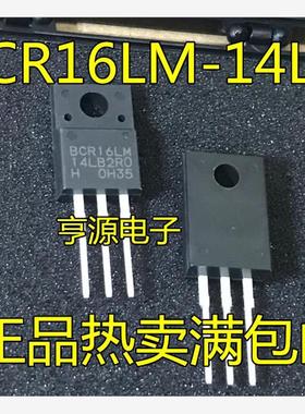 双向可控硅 BCR16LM  BCR16LM-14LB 正品 一换就好 进口现货