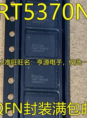 RT5370  RT5370N QFN封装 无线USB网卡芯片/信号发射射频器芯片