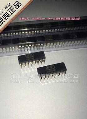 万泰隆 INA103KP/ DIP-16全新原装BB祇做进口 祇有原装现货热卖