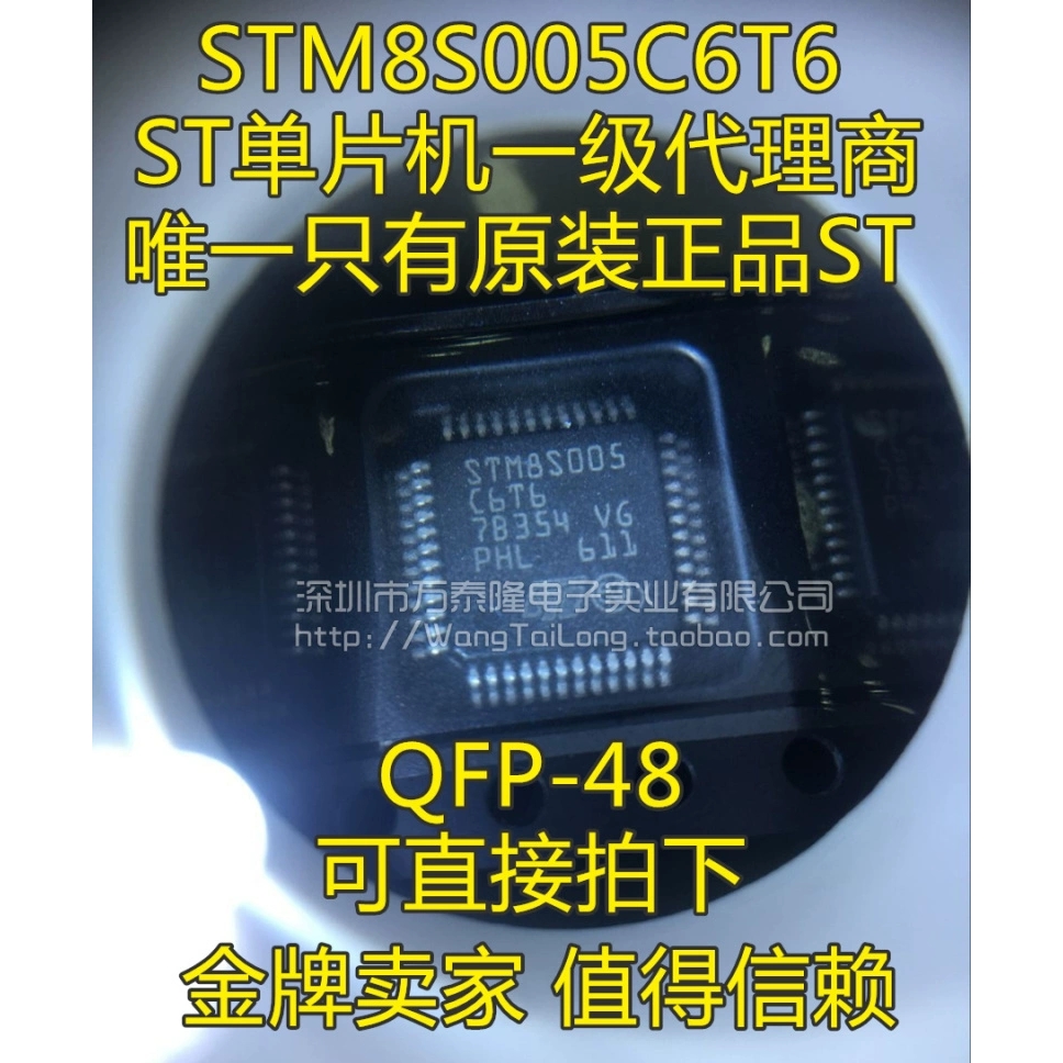 STM8S005C6T6 QFP48 STM系列专营店 一片起售 原装正品值得信赖
